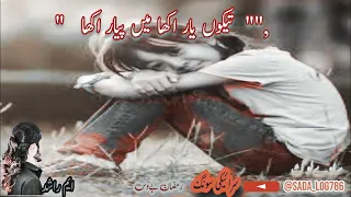 Teko Yaar Akha Main Piyar Akha ] Saraiki Song ] تیکوں یار اکھا میں پیار اکھا