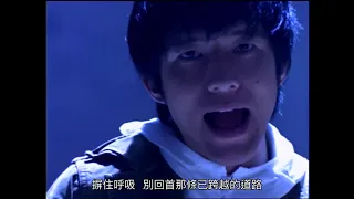 Mr Children 「終わりなき旅」 MUSIC VIDEO - 中文字幕