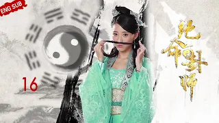 【Eng Sub】Breaking Bad Fortune Teller 16 |绝命卦师 16（Zhang Xiao Chen,Lu En Jie,Zhang Hao Ran,Kang Ning）