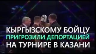 Дастан Шаршеев сразился с Антоном Калининым засудили бой