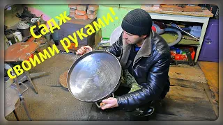 СКОВОРОДА ИЗ ДИСКА БОРОНЫ СВОИМИ РУКАМИ. Самоделка. Жизнь в селе 2020.