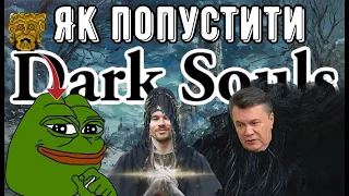 Морозний нагіб або як попустити Dark Souls 3 частина третя(Із циклу ігор Fromsoftware)