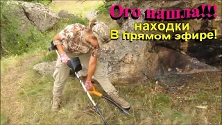 КОП МОНЕТ В ПРЯМОМ ЭФИРЕ!!! ЖЕНЬКА ОТЛИЧИЛАСЬ!! Кладоискатели - Украина! Коп 2018.