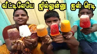 அடிக்கிற வெயிலுக்கு இதமான 🌅 😋 🍦 5 வகை பழத்தில் குச்சி ஐஸ் வீட்டிலேயே தயார் / Popsicle Ice,