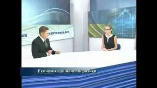 Мария Сальникова о финансовых рисках Украины на фоне событий в Еврозоне