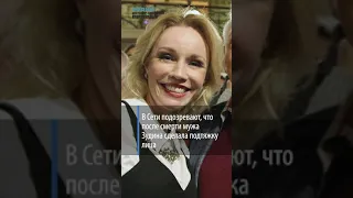 Увеличила бюст, подтянула лицо: что сделала с собой Марина Зудина?