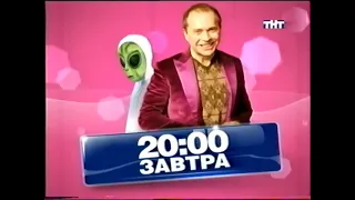 Оформление анонсов (ТНТ, 2007-2008)