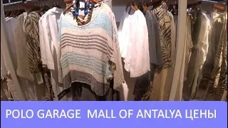 👚Polo Garage в Mall of Antalya👘Женская одежда 2018👗Цены в Турции. Шоппинг марафон Meryem Isabella