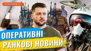 РФ ПОЧАЛА ПОТУЖНИЙ НАСТУП на Сході❗️ Війна у Ізраїлі 5 день ❗️ США терміново готують допомогу