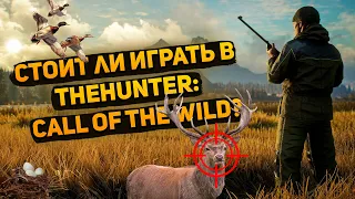 ЛУЧШИЙ СИМУЛЯТОР ОХОТЫ - theHunter: Call of the Wild - Обзор