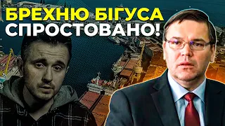 ⚡️ТЕРМІНОВО! Фейки Бігуса спростовані ексдиректором "Севморзаводу"