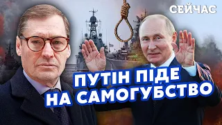 🔥ЖИРНОВ: Война закончится САМОУБИЙСТВОМ Путина. ВАГНЕР атакует Польшу. ФЛОТ РФ загнали в УГОЛ