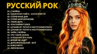 Новый русский рок 2018! Лучшее за май!#1