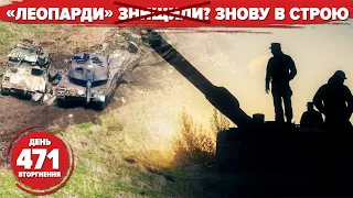 DESTROYED LEOPARD: DeepState analysis and hint from Defense Ministry. Russia BOMBS Voronezh! Day 471