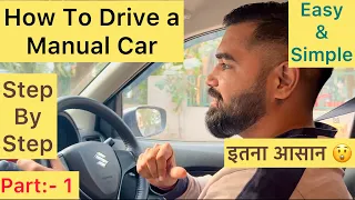 Part:- 1 | How To Drive a Manual Car in Hindi | Easy & Simple | #cardriving #drivingschool #driving