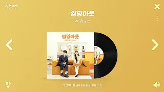 🌼 슬슬 봄 분위기를 내볼까요? 봄 냄새 가득한 봄 노래 모음 | PLAYLIST