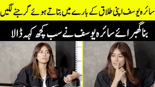 Syra Yousaf on Handling Her Divorce | Shahroz Sabzwari and Sadaf | Syra Yousaf Interview | SB2N