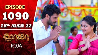 ROJA Serial | Episode 1090 | 16th Mar 2022 | Priyanka | Sibbu Suryan | Saregama TV Shows Tamil