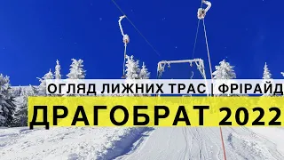 Гірськолижний курорт Драгобрат 2022: огляд трас і типових проїздів!