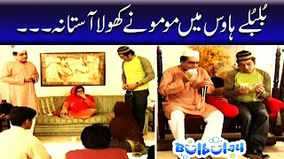 Bulbulay House Mein Momo Ka Aastana - Bulbulay