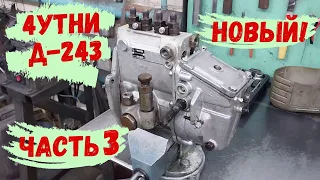 Ремонт топливного насоса 4УТНИ.5-20 // Продолжение // Трудовые будни #7