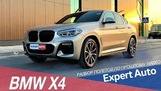 Онлайн покупка и обзор BMW X4 2019