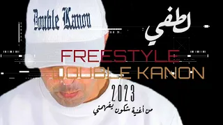 Freestyle Chkoune Yefhemni..شكون يشفى عليها