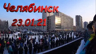 23 01 21 Челябинск Митинг Свободу Навальному Путин-убийца