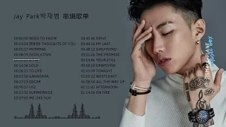 2022最新 Jay Park 박재범 歌曲合集♥串燒歌单 ♥Fall in love | Stay Home | Study | Relaxation