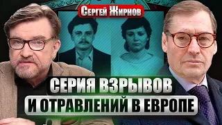 ☝️ЖИРНОВ: семья шпионов РФ устроила ТЕРАКТЫ В ЕВРОПЕ. Как КГБ превратилось в ФСБ. Миссия Примакова