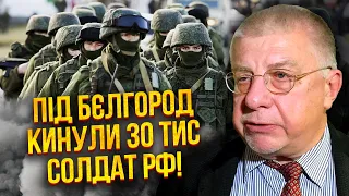 ФЕДОРОВ: Партизани ВІДРІЗАЛИ 40 КМ У РФ! Кремль кинув армію під Бєлгород. Марш не Москву не зупинити