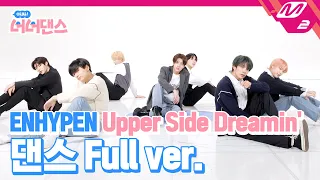 [아싸! 너너댄스] ENHYPEN(엔하이픈) - Upper Side Dreamin’ (Choreography Full ver.)