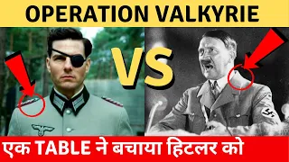 Valkyrie Movie Explained in Hindi: July 20 Plot, Operation Valkyrie | Hitler, Stauffenberg World War