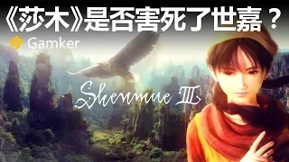 Shenmue Review