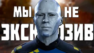 БОЛЬШЕ НЕ ЭКСКЛЮЗИВ