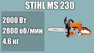 Бензопила STIHL MS 230