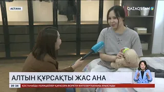Алтын құрсақты жас ана: Астана тұрғыны 25 жасында 6 баланың анасы атанды