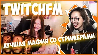 ГЕНСУХА СМОТРИТ: Топ Моменты с Twitch | Лучшая Мафия со Стримерами | Разоблачение Мокривского