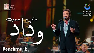 ماجد المهندس - على حسب وداد | حفل روائع بليغ حمدي -موسم الرياض2023 |Majid Al Mohandis-Ala Hesb Wedad