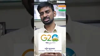 G-20 Summit 2023 Logo | Outcomes & Agenda | Detailed Analysis | Adil Baig