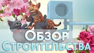 The Sims 4: Кошки и собаки ★ Обзор строительства и городок Бриндлтон-Бэй