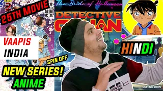 Watch in INDIA | Case Closed |Detective Conan #Anime Upcoming Movies (HINDI)| Spinoff Series & More!