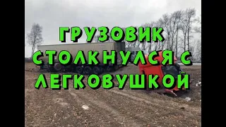 на трассе М5 Урал Фура столкнулась с легковушкой