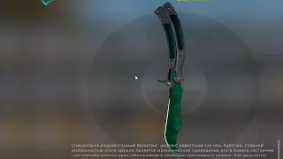 butterfly knife doppler emerald dropped out on stream