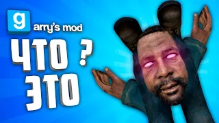 WHY WAS IT CREATED ? ● GARRY'S MOD STRANGE WEAPON MODS #8