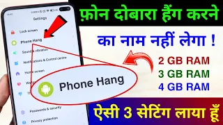 No More Phone Hang Problem | 2GB,3GB,4GB RAM Phones hang problem Fixed Permanently | New Settings