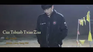 Cua Tshuab Txias Zias - 2 SIAB New Song 2023