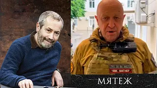 Мятеж Пригожина / ЧВК Вагнер / Обращение Путина / Леонид Радзиховский 24.06.2023