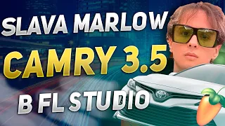 SLAVA MARLOW - CAMRY 3.5 В FL STUDIO / 100%ЫЙ РАЗБОР БИТА + FLP + COVER
