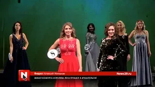 Финал конкурса Королева леса – 2019 прошел в Архангельске